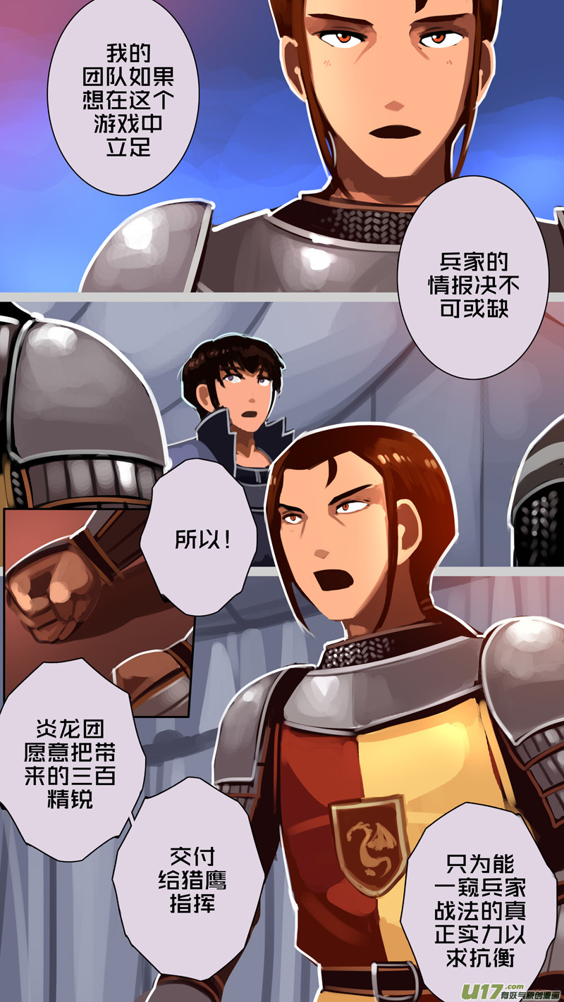 335第十四章 骑士领（五十）7
