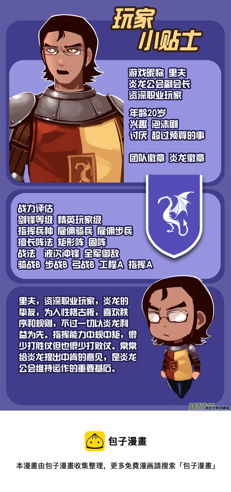 344第十四章骑士领（五十九）16