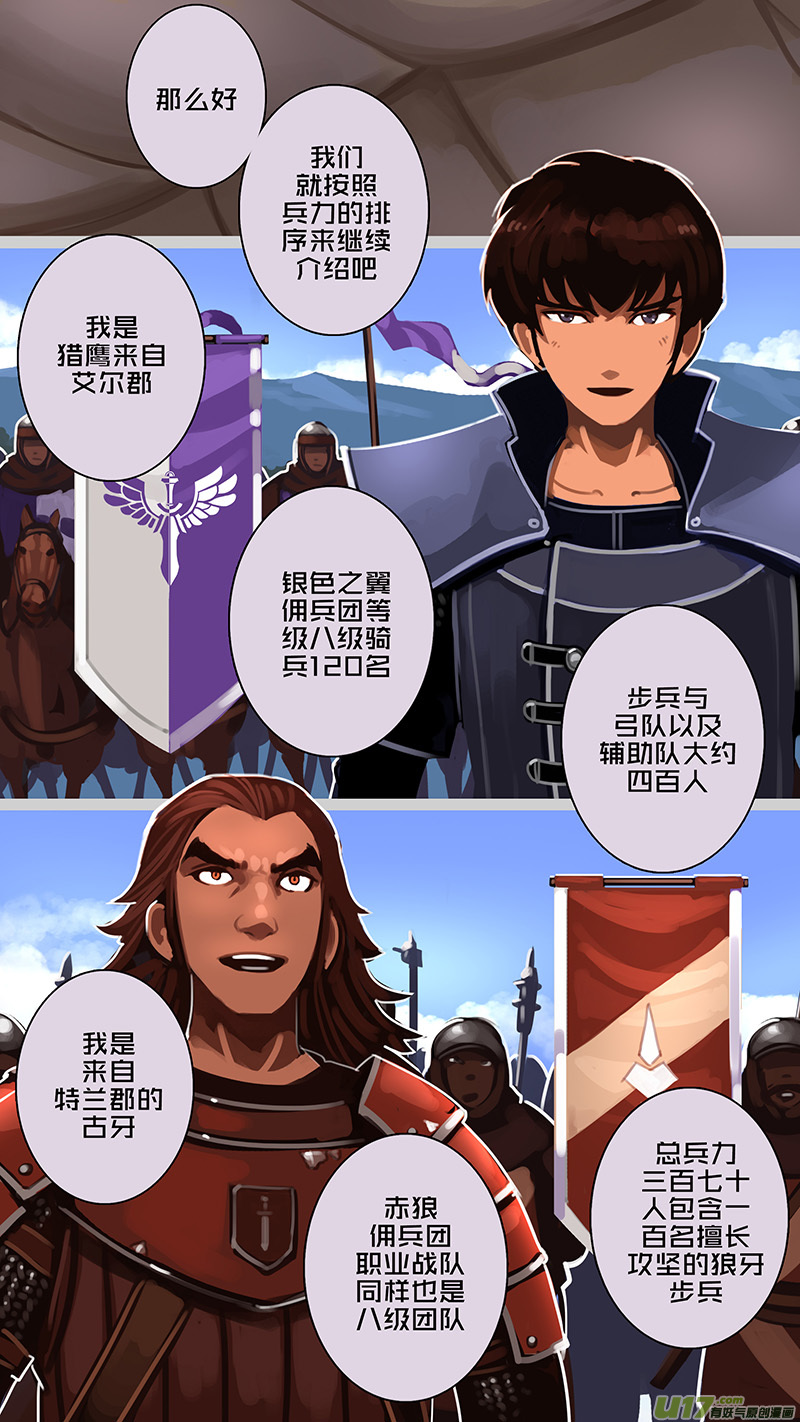 177 第十二章 四方绝杀（五）9