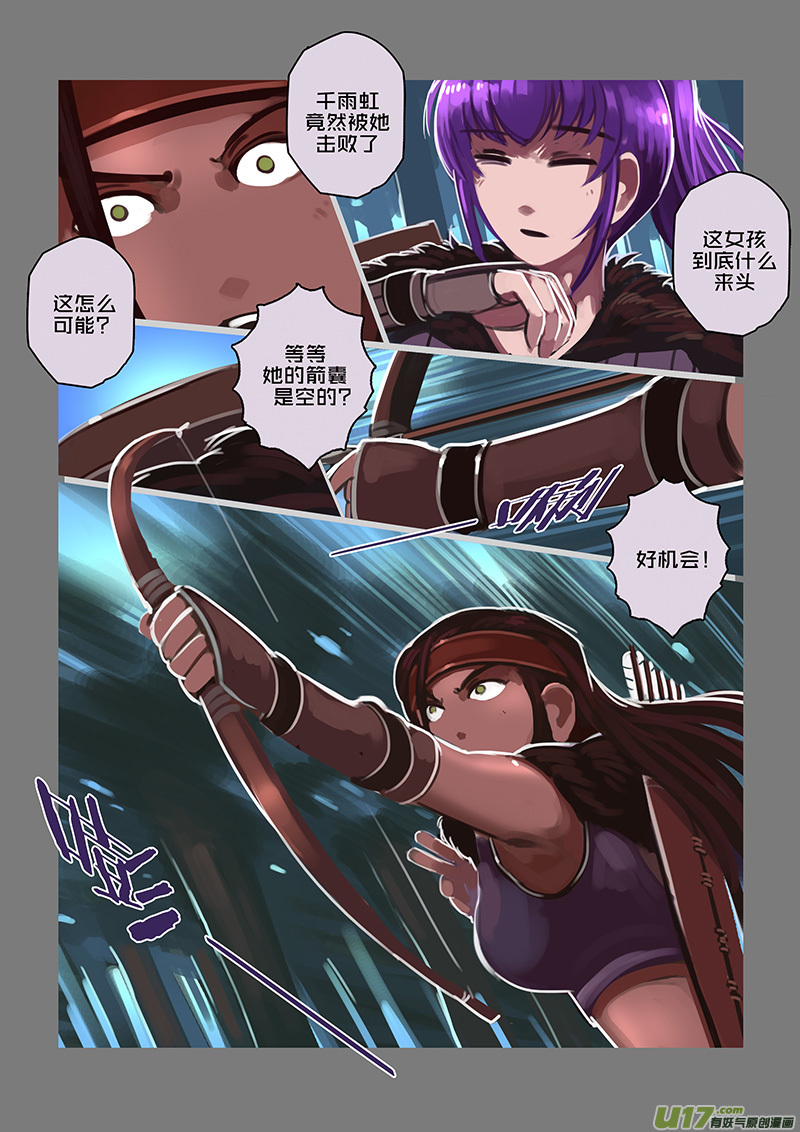 118 第十章 女武神之歌（三十）14