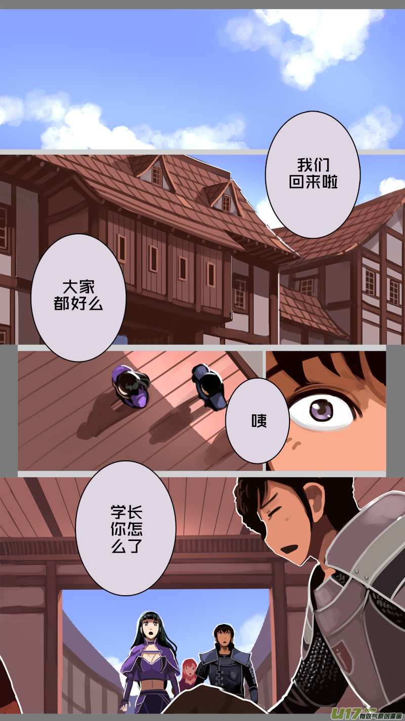 235 第十三章 铁蹄骑枪（九）7