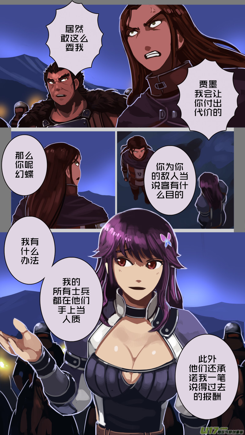 216 第十二章 四方绝杀（四十四）4