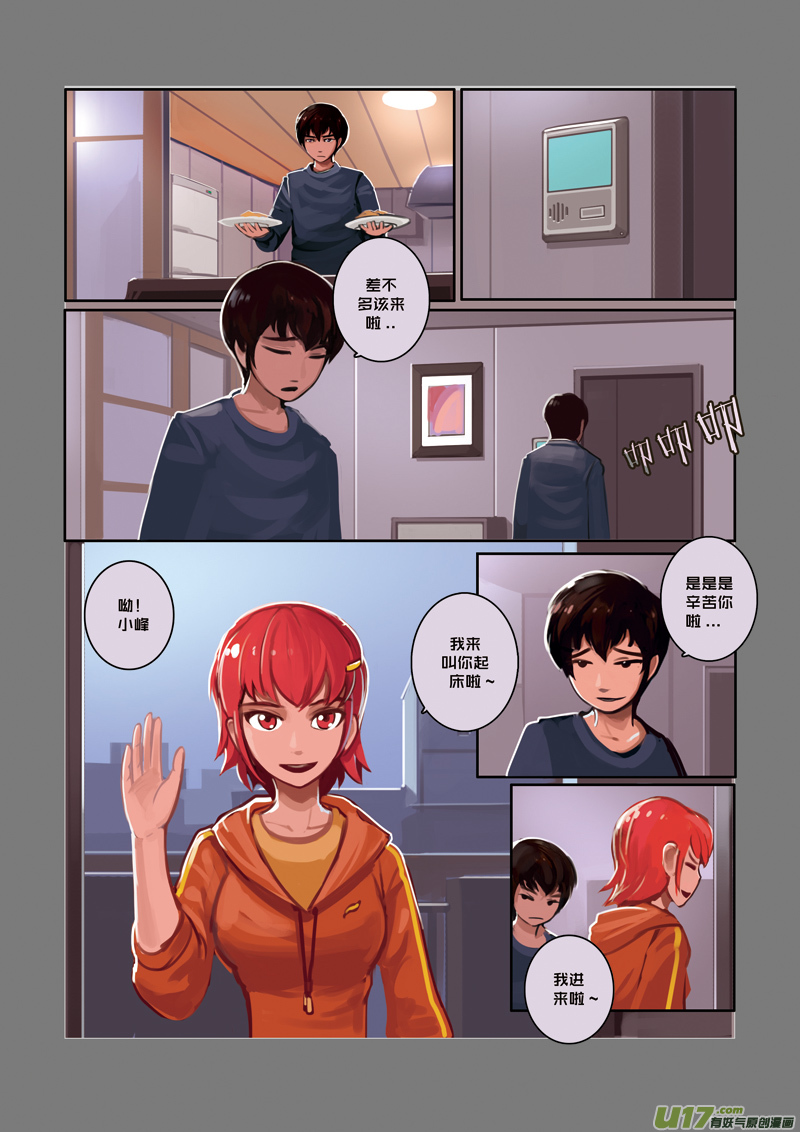 02 第一章 学院（一）6