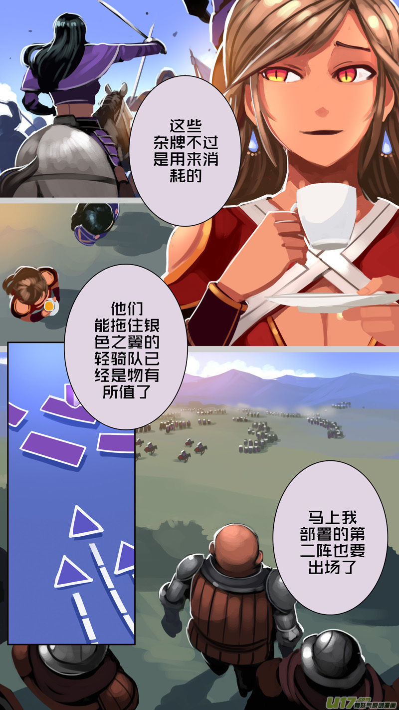 314 第十四章 骑士领（二十九）1