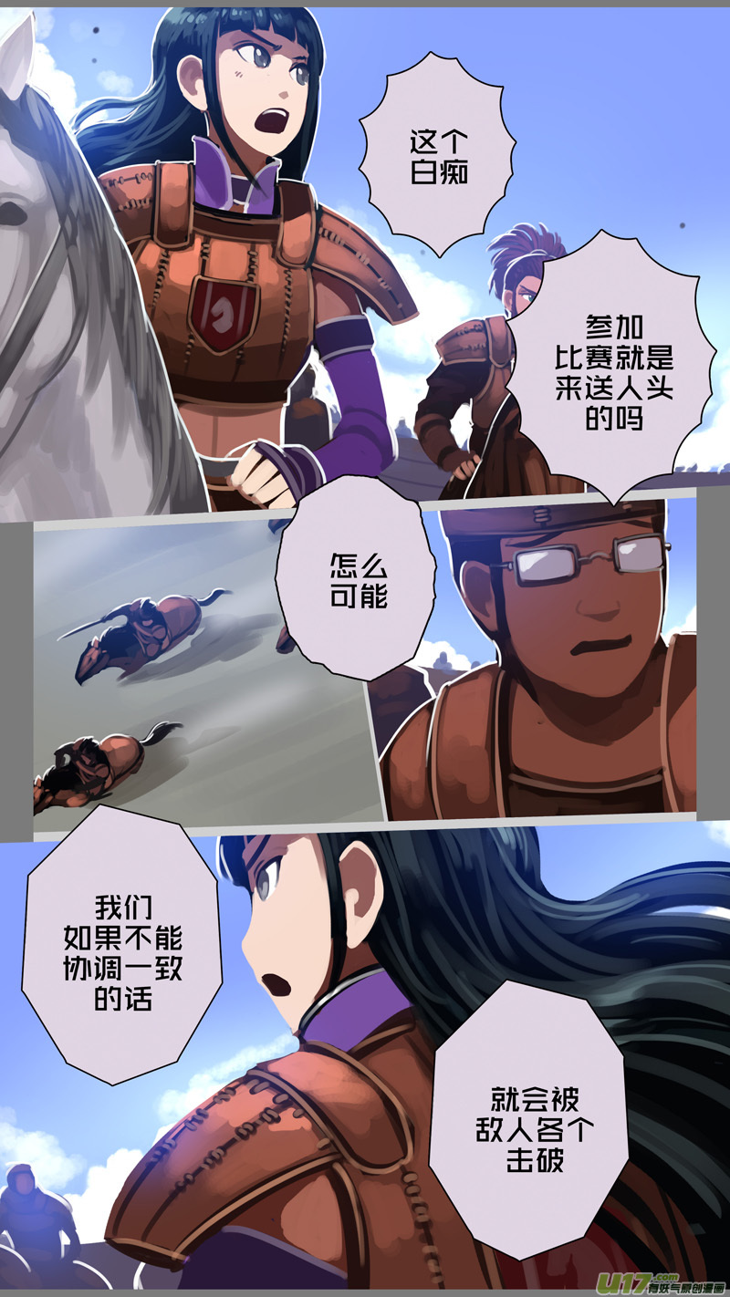 249 第十三章 铁蹄骑枪（二十三）1