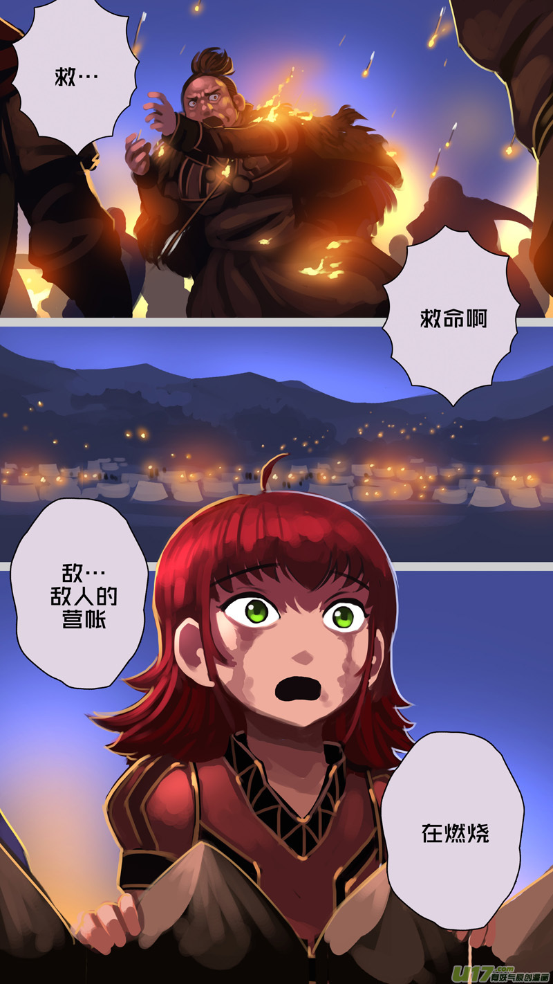 341第十四章骑士领（五十六）3