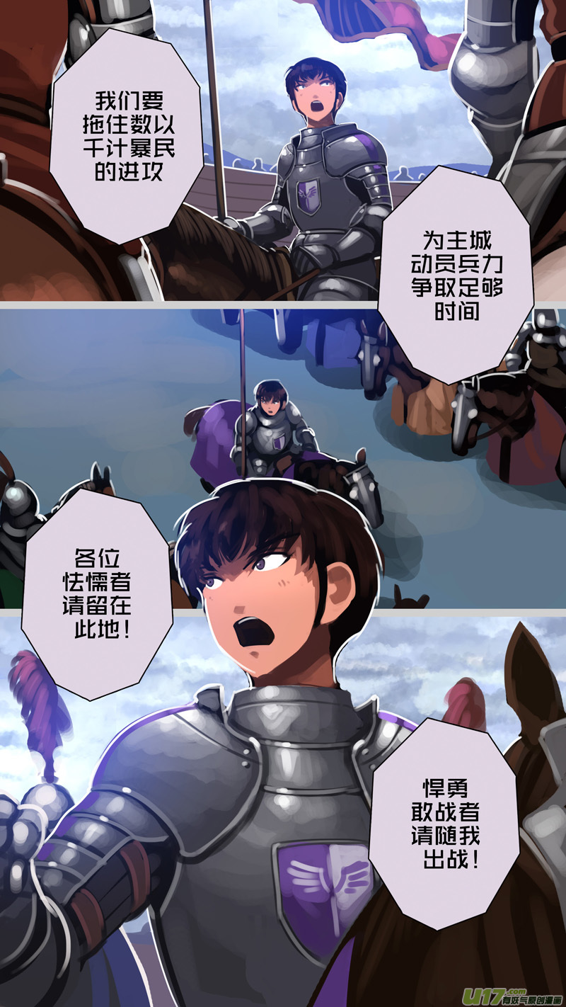 278 第十三章 铁蹄骑枪（五十二）11