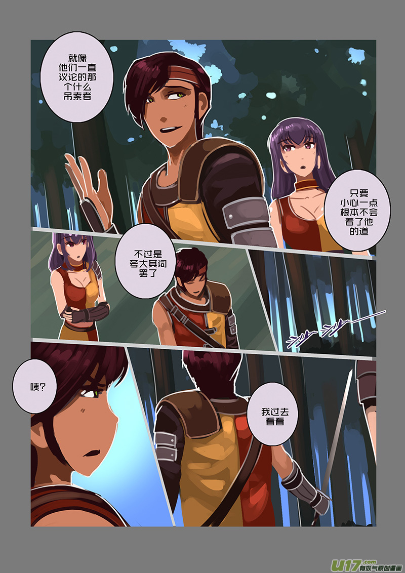 107 第十章 女武神之歌（十九）7