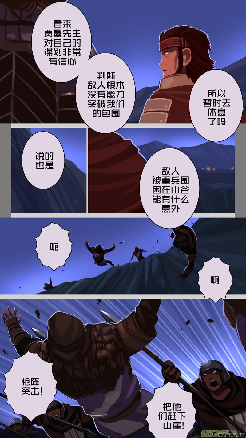 208 第十二章 四方绝杀（三十六）8
