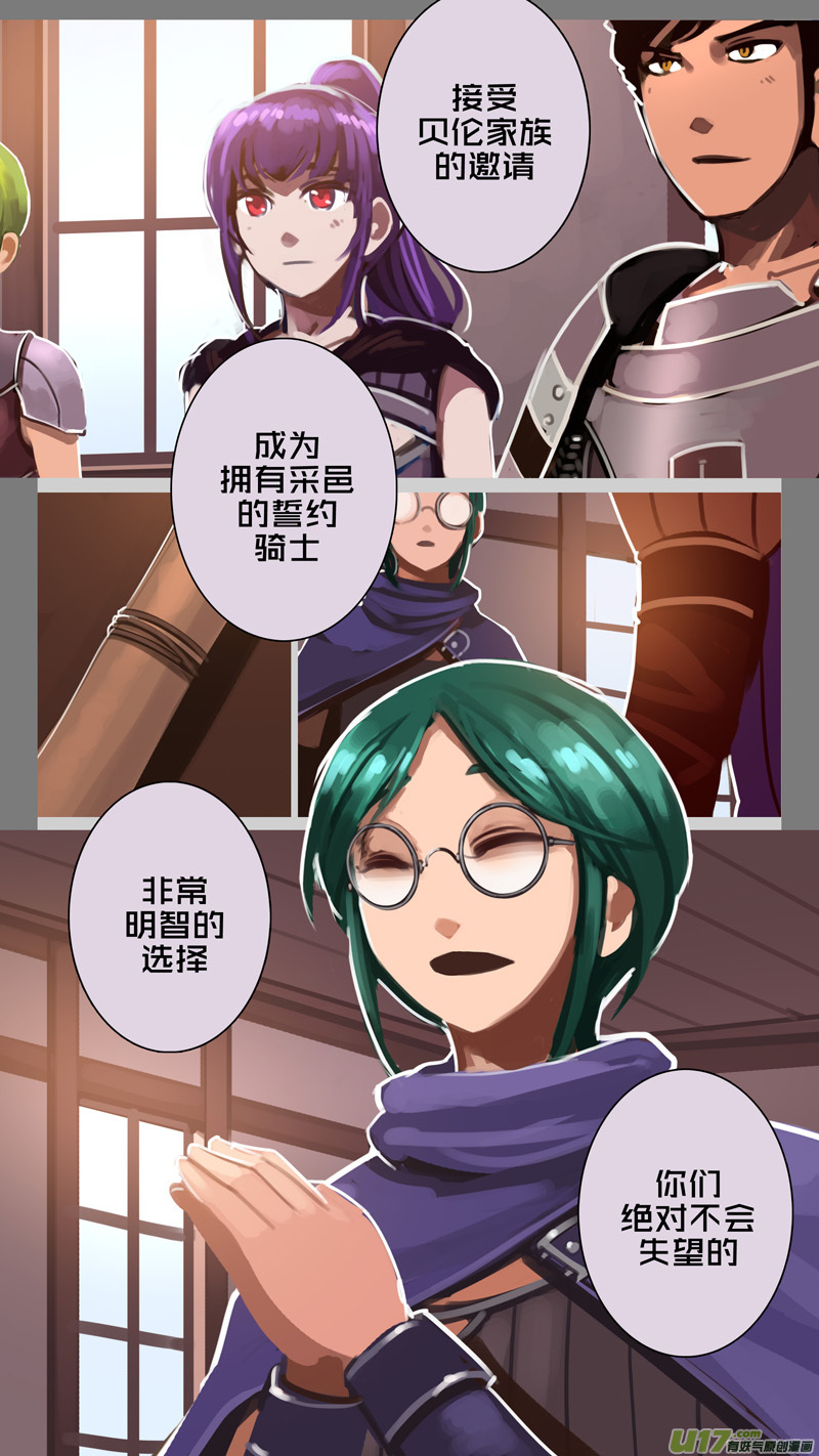 285 第十三章 铁蹄骑枪（五十九）9