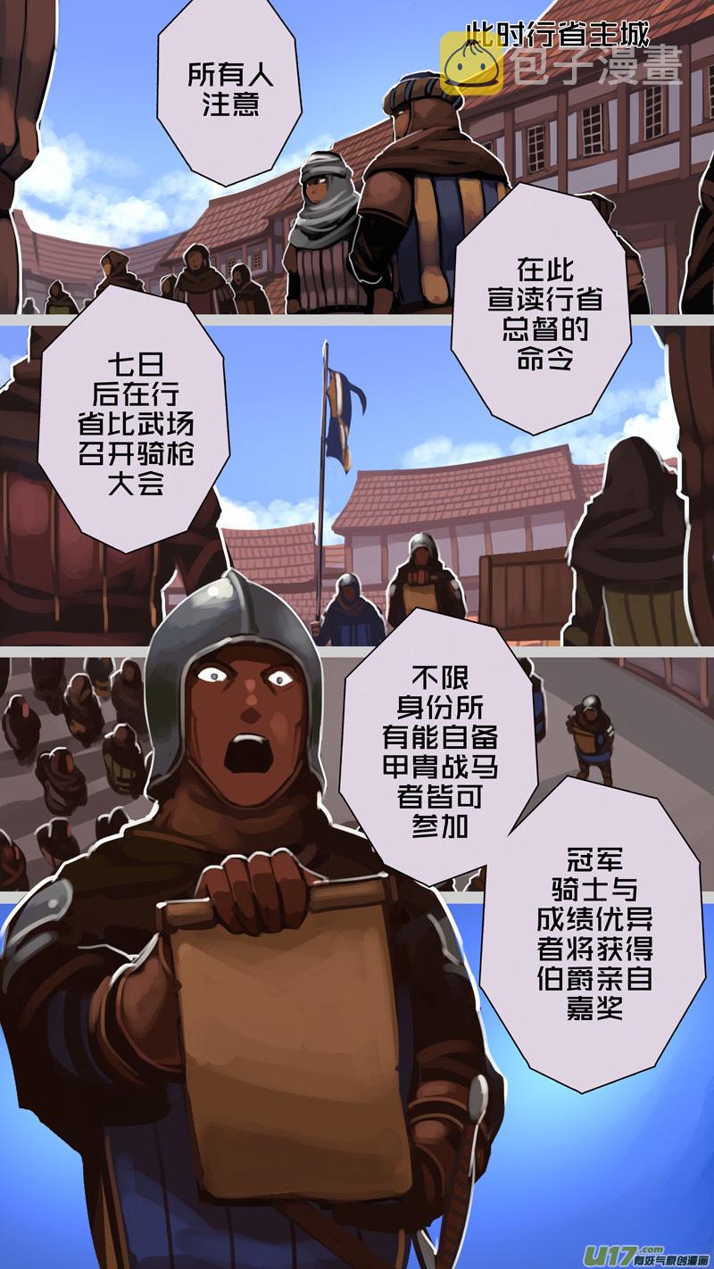230 第十三章 铁蹄骑枪（四）3