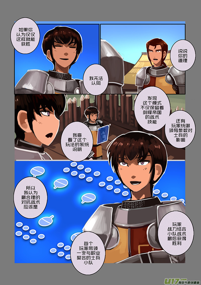 105 第十章 女武神之歌（十七）1