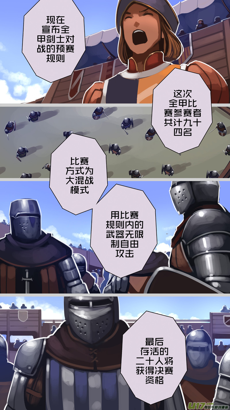 244 第十三章 铁蹄骑枪（十八）4