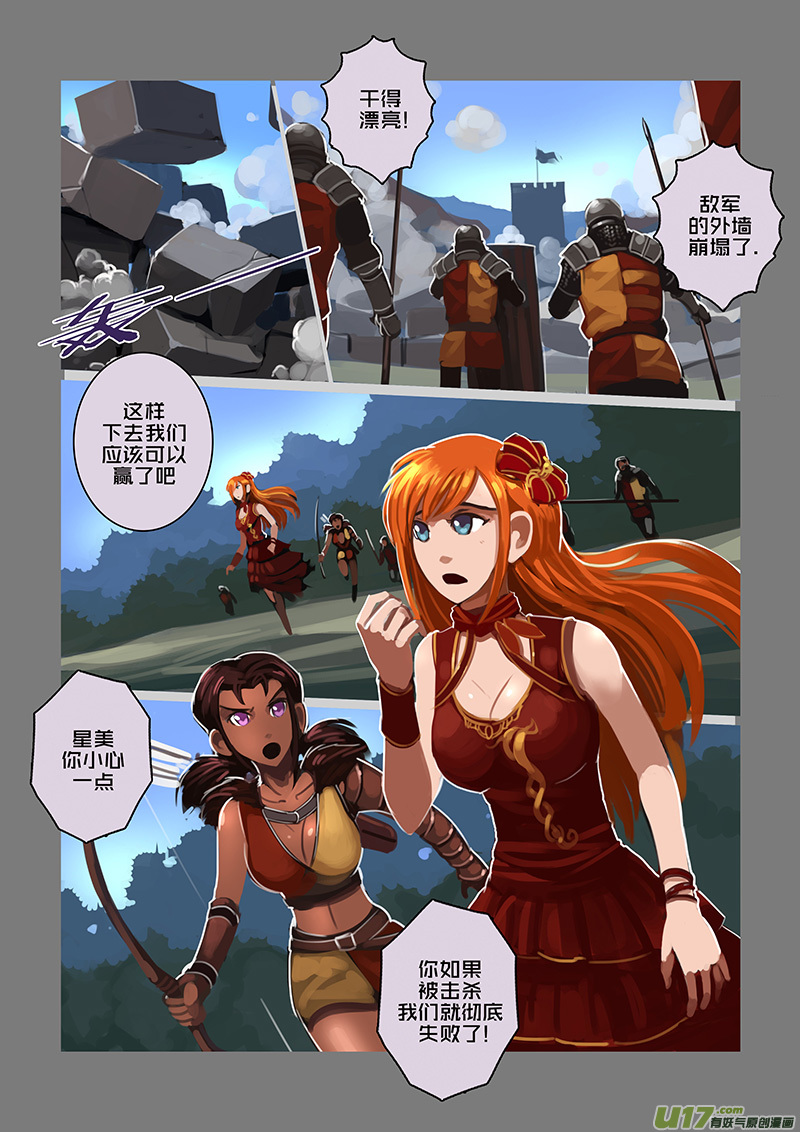 116 第十章 女武神之歌（二十八）8