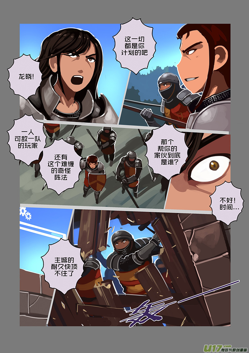 116 第十章 女武神之歌（二十八）6