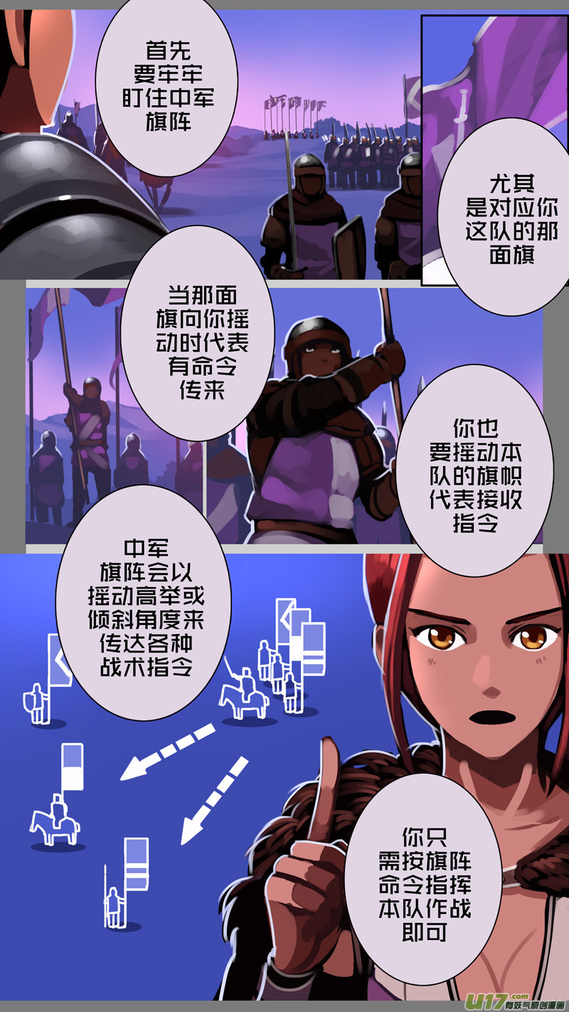350第十四章 骑士领（六十五）8