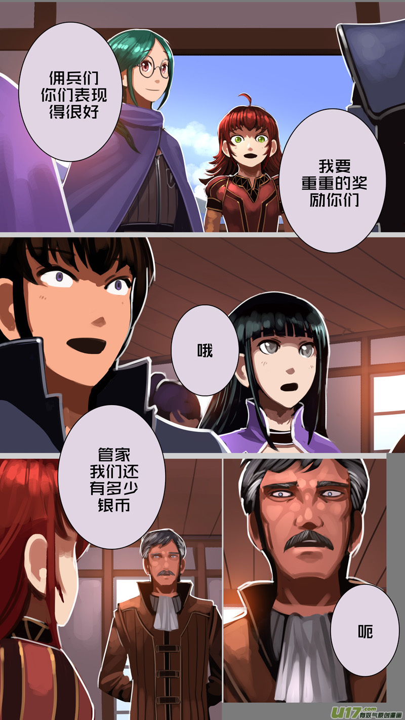 293 第十四章 骑士领（八）5