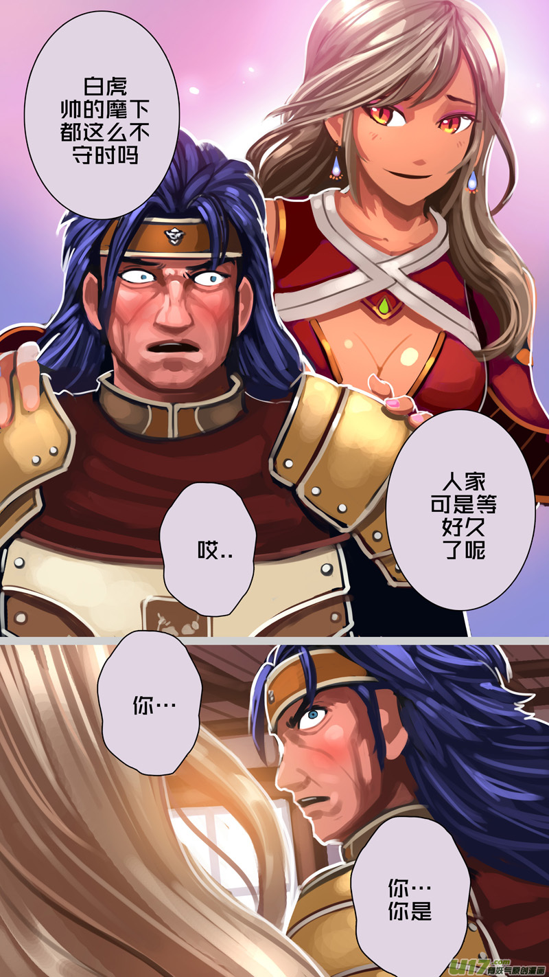 295 第十四章 骑士领（十）12