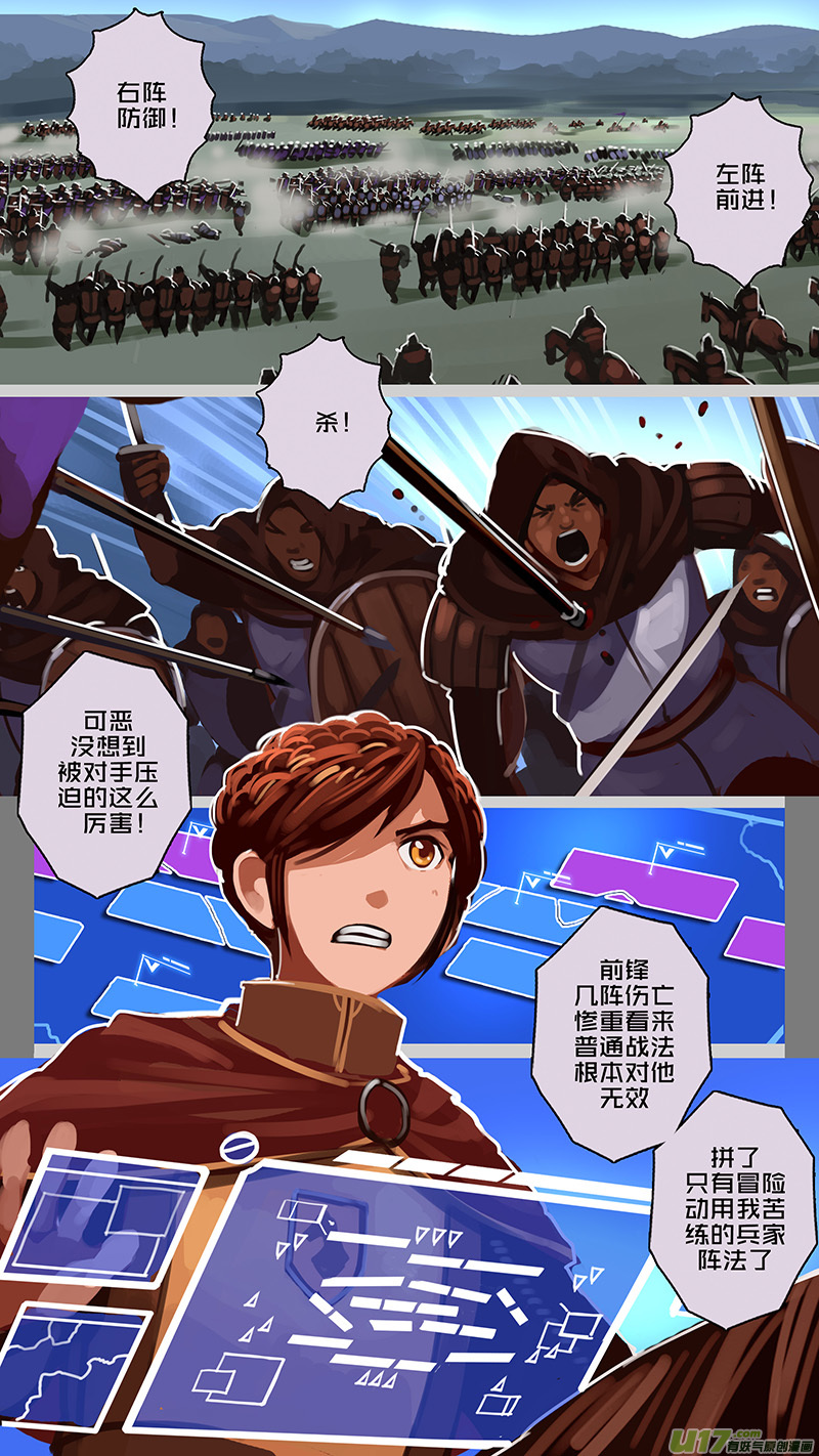 158 第十一章 山之民（三十八）3