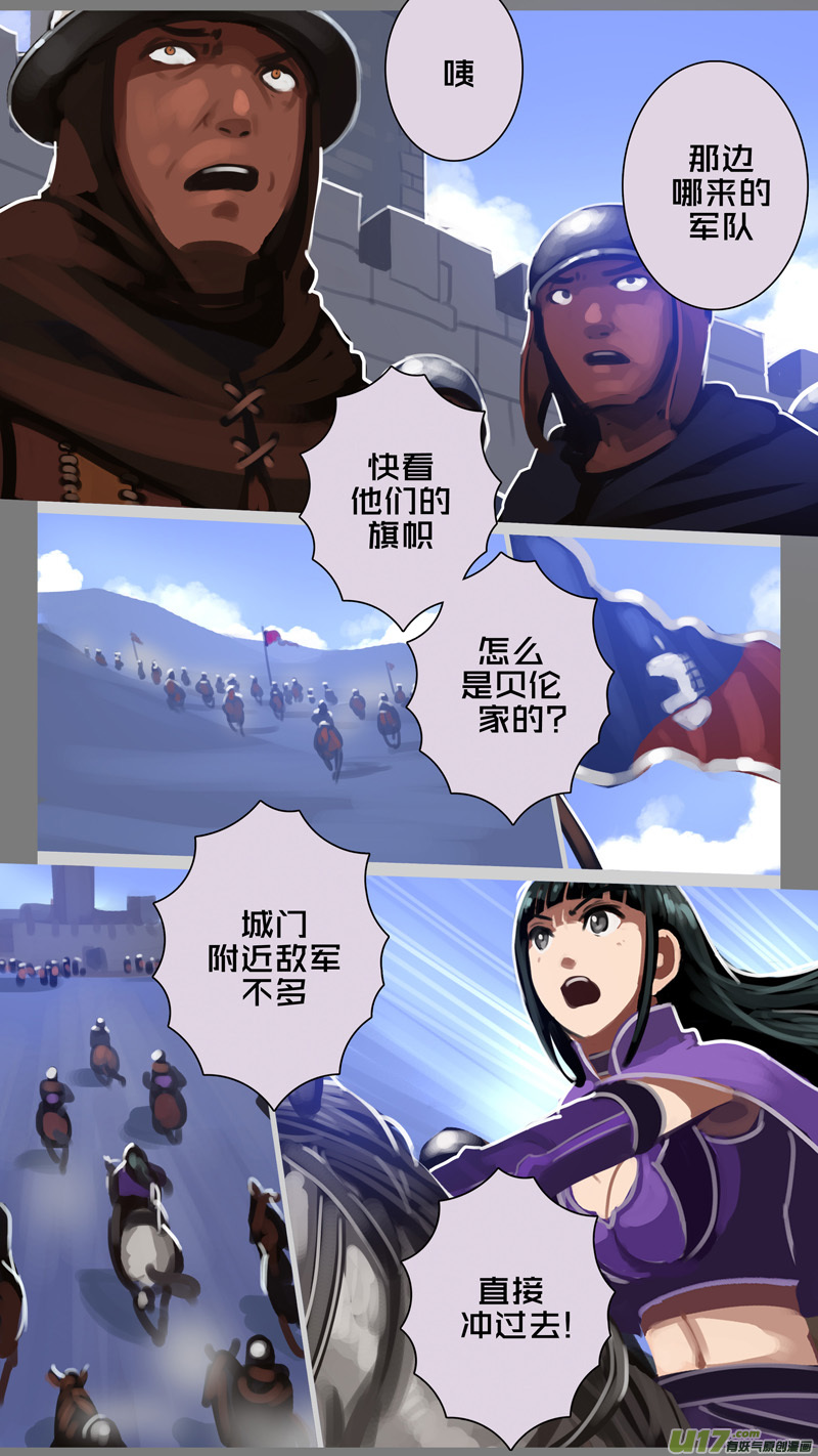 291 第十四章 骑士领（六）5