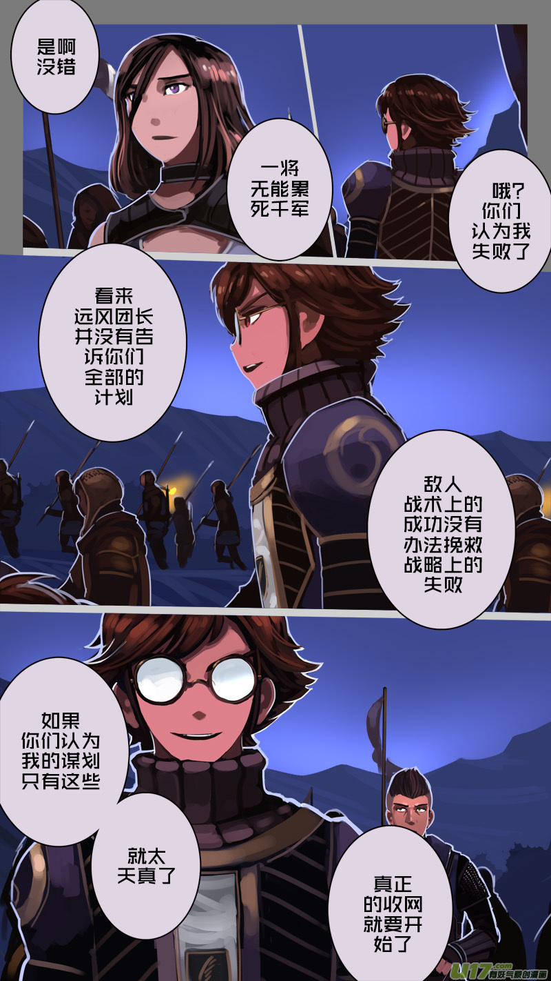 219 第十二章 四方绝杀（四十七）1