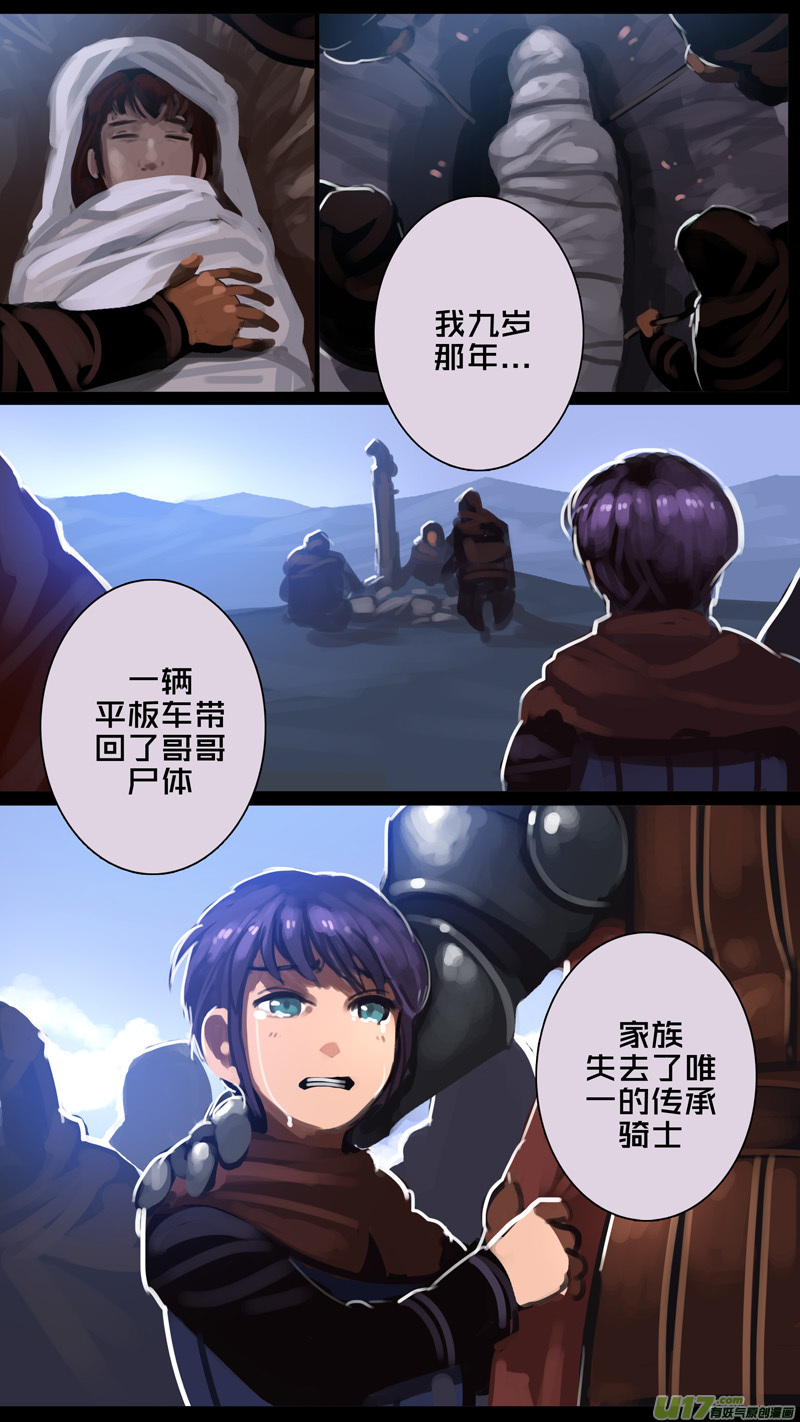262 第十三章 铁蹄骑枪（三十六）10