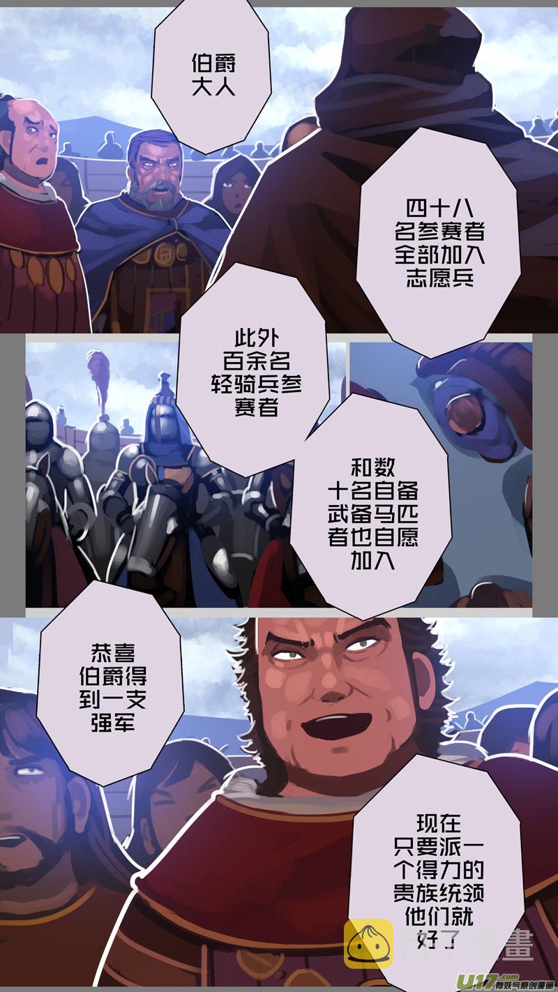 278 第十三章 铁蹄骑枪（五十二）4