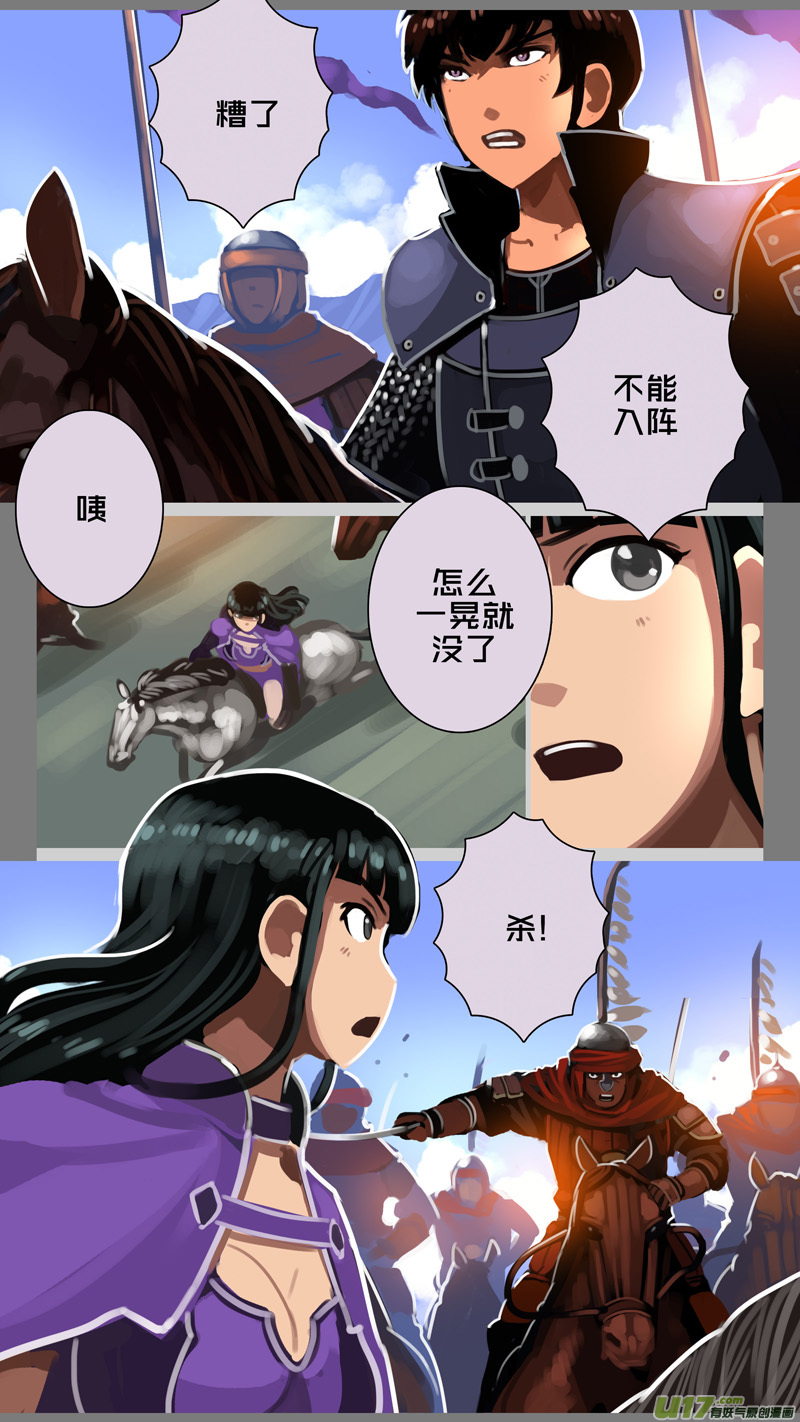 319第十四章 骑士领（三十四）10