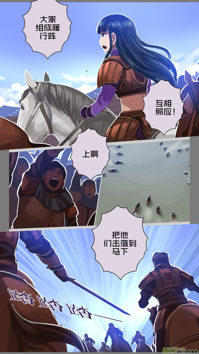 248 第十三章 铁蹄骑枪（二十二）6