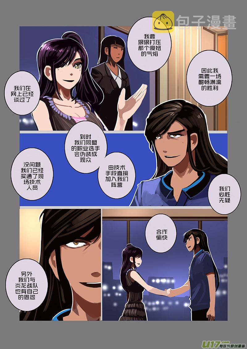 94 第十章 女武神之歌（六）2