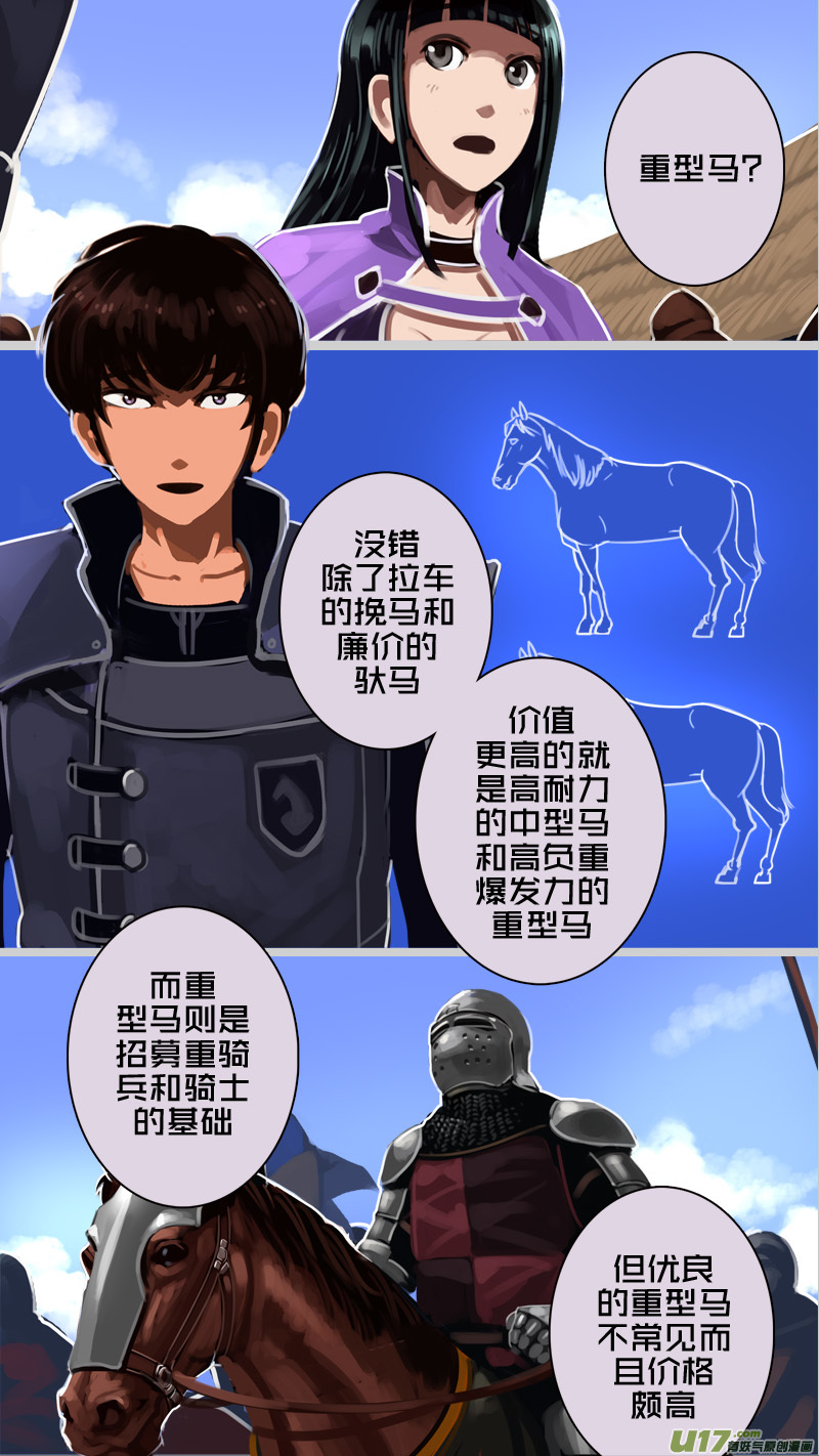 233 第十三章 铁蹄骑枪（七）2