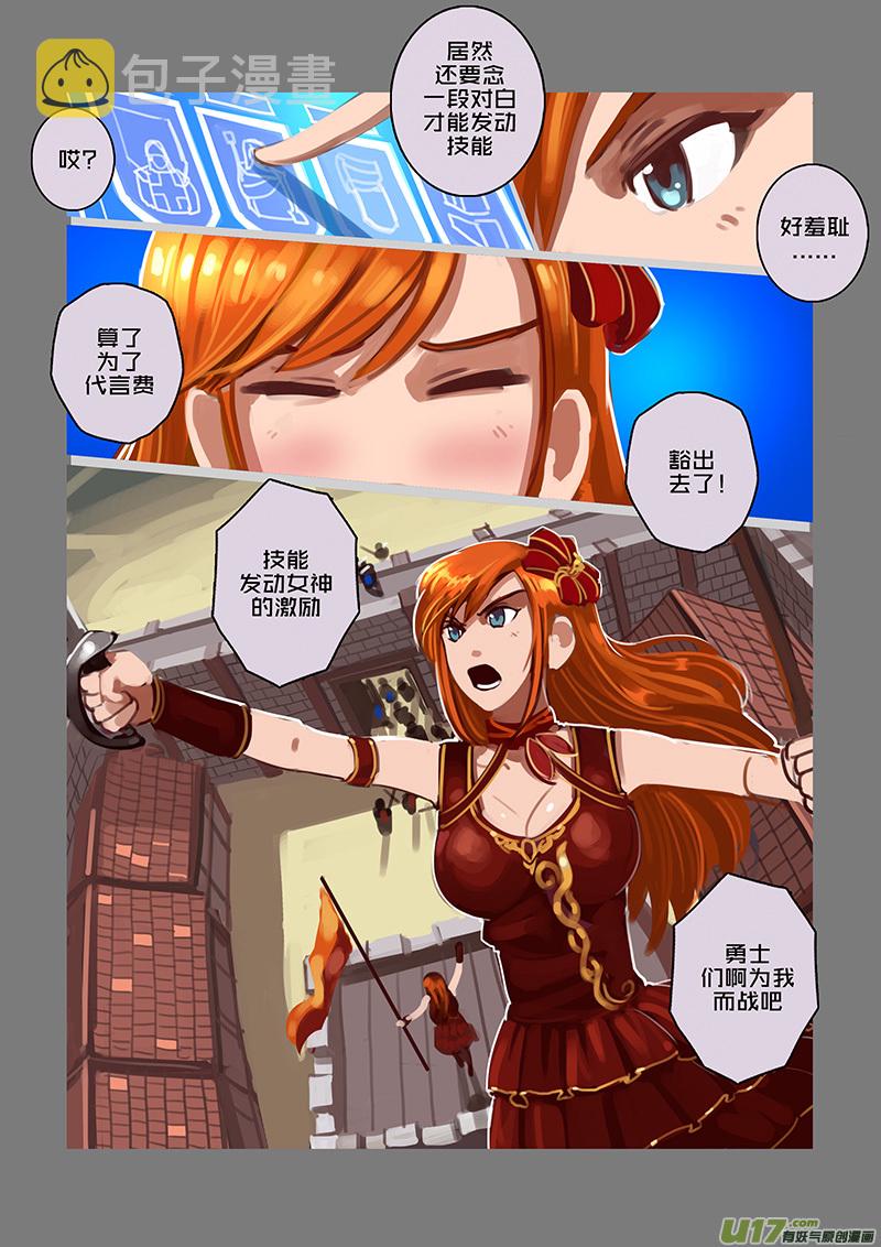 110 第十章 女武神之歌（二十二）9