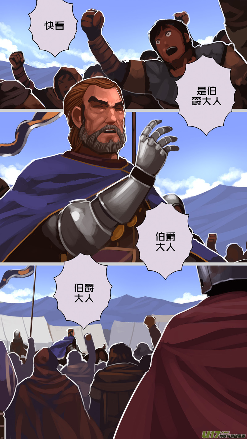 243 第十三章 铁蹄骑枪（十七）2
