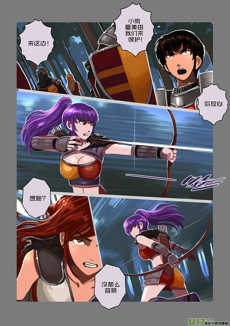 117 第十章 女武神之歌（二十九）5