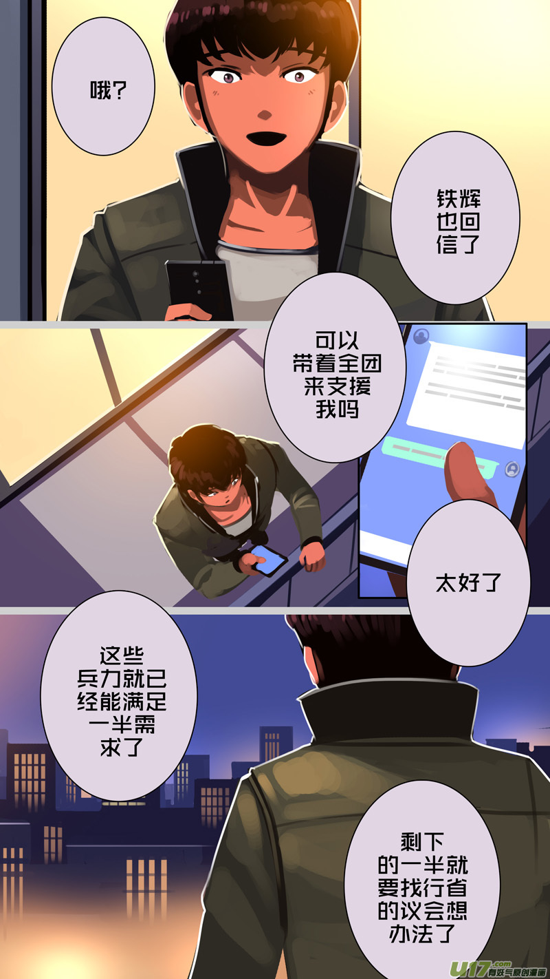 331第十四章 骑士领（四十六）11