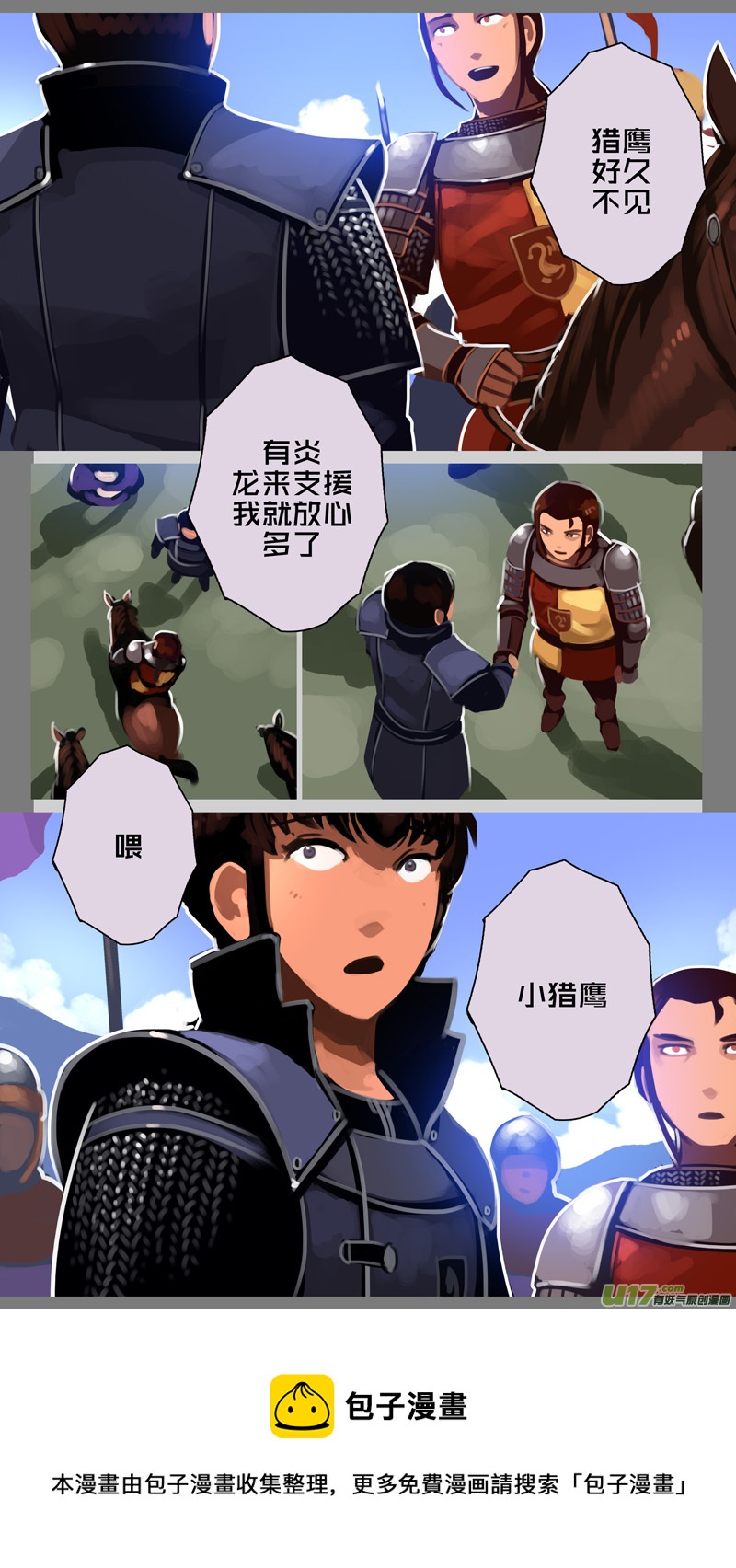 334第十四章 骑士领（四十九）12