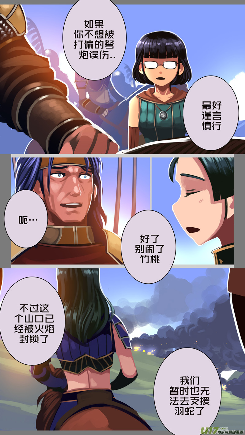 328第十四章 骑士领（四十三）7