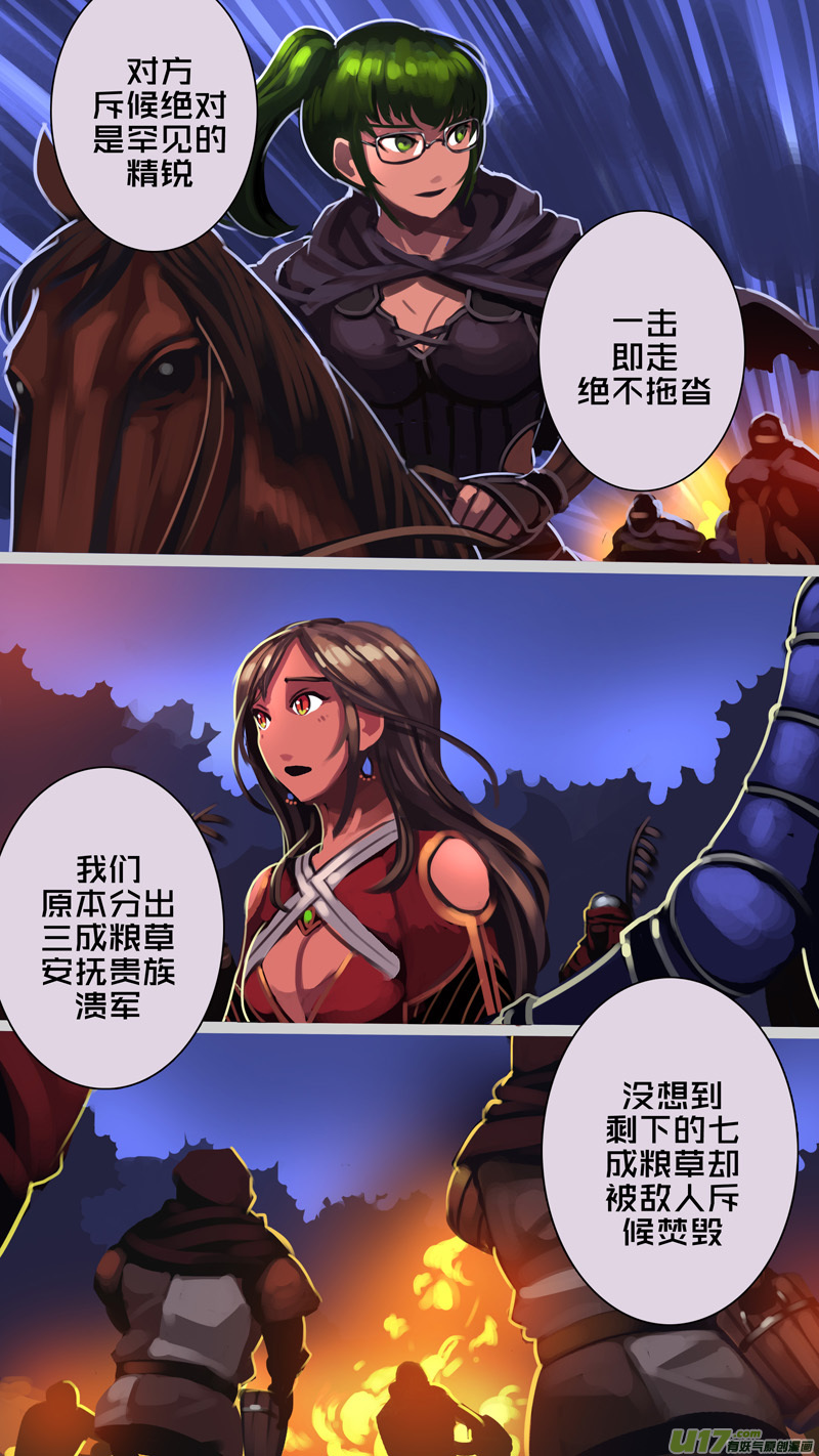 347第十四章骑士领（六十二）0