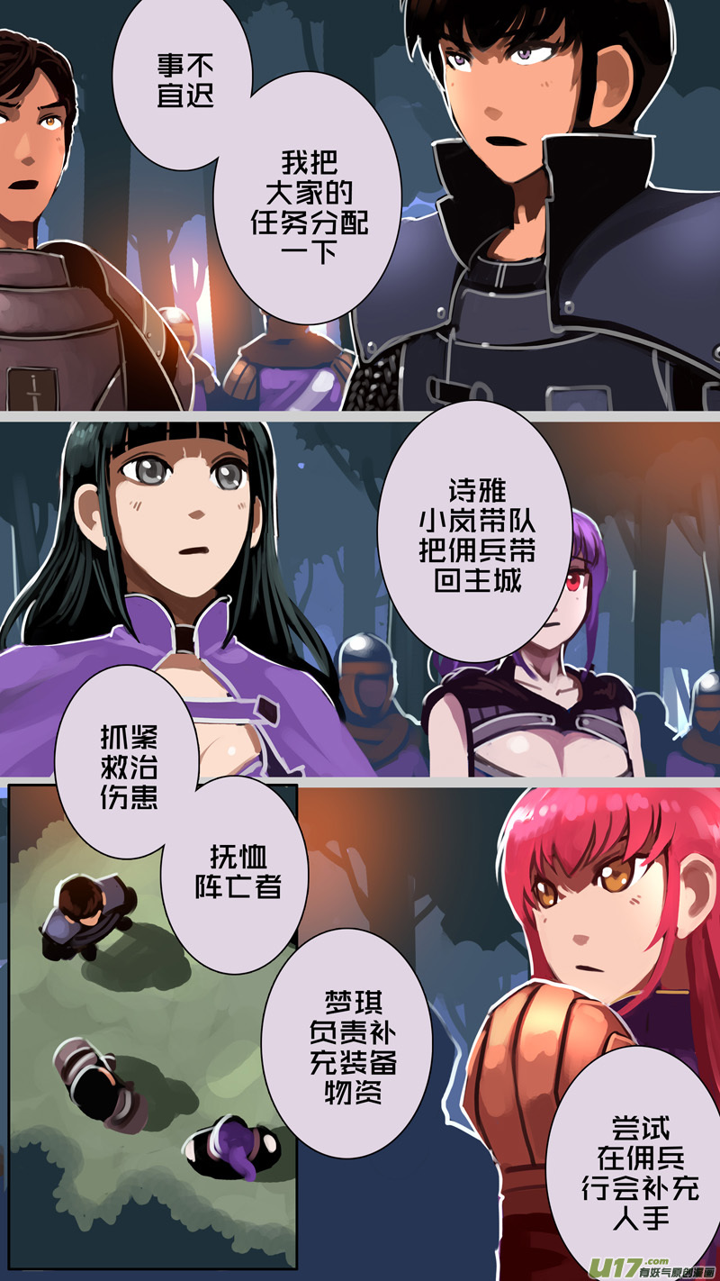 329第十四章 骑士领（四十四）12