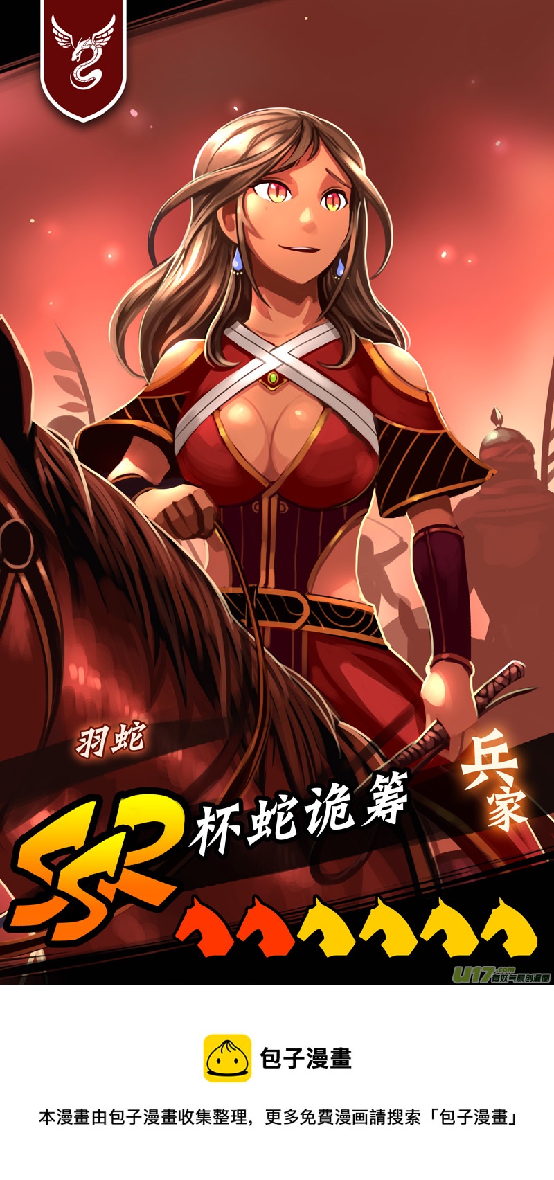 323第十四章 骑士领（三十八）13