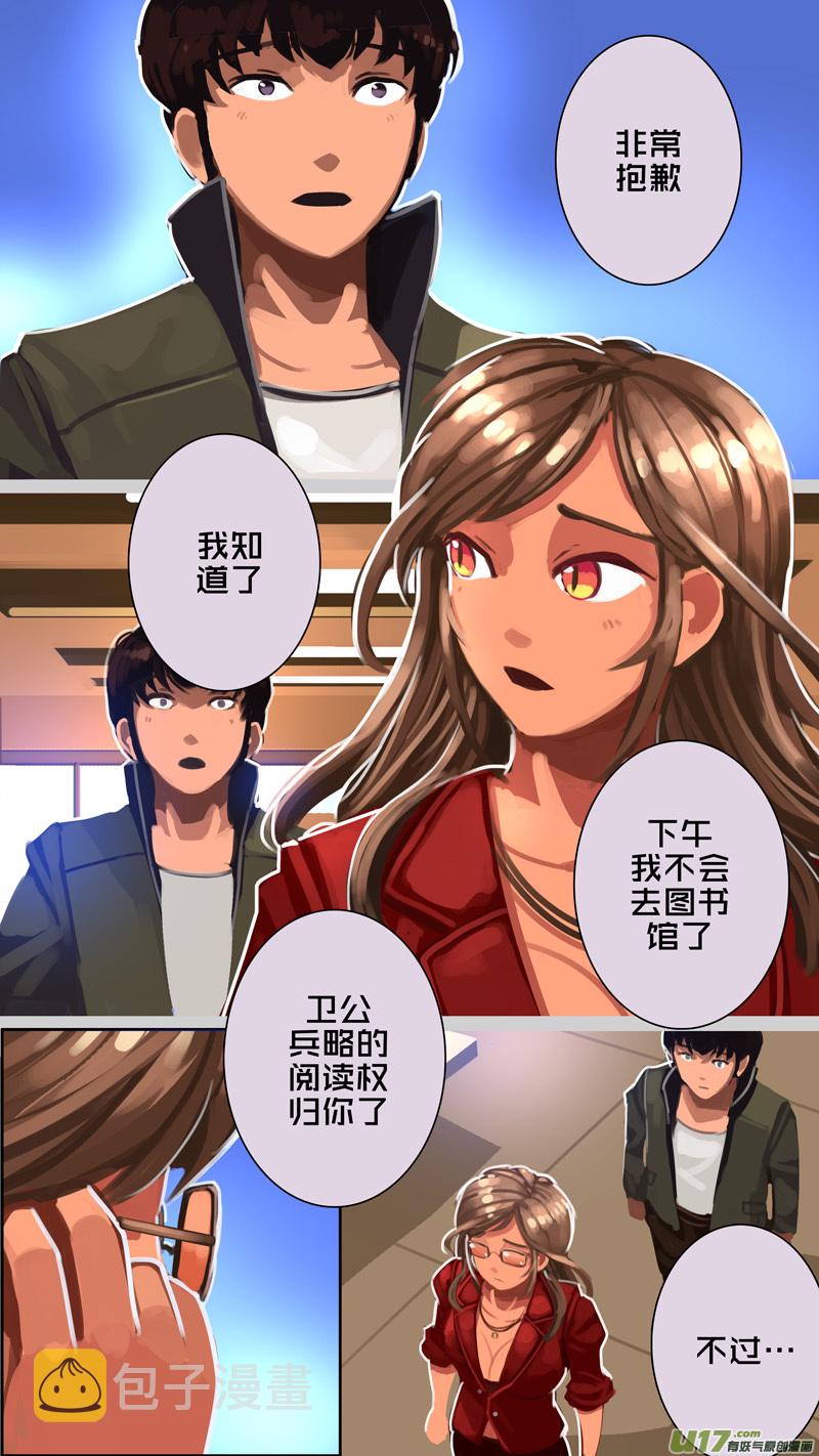 310 第十四章 骑士领（二十五）4