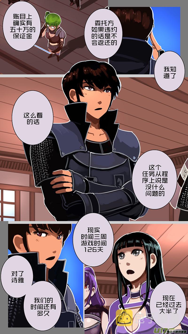 176 第十二章 四方绝杀（四）8