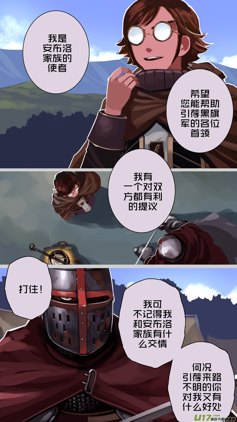 232 第十三章 铁蹄骑枪（六）1