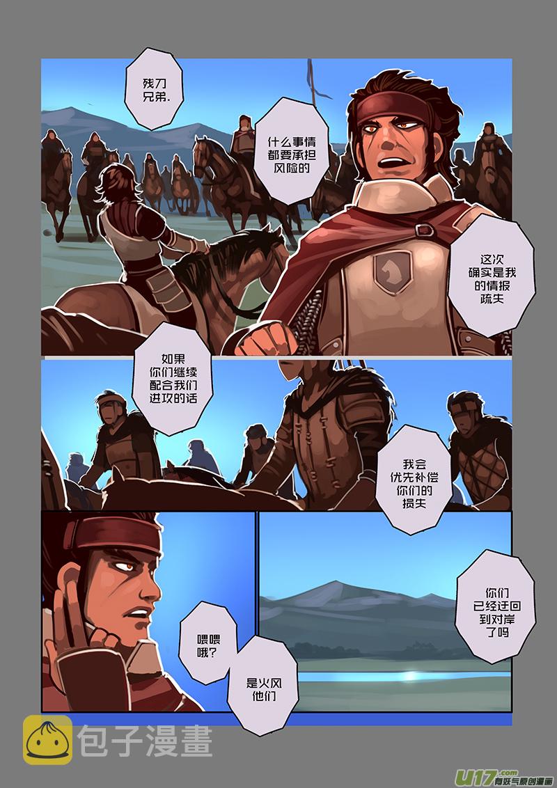 75 第九章 银币与商路（十二）8