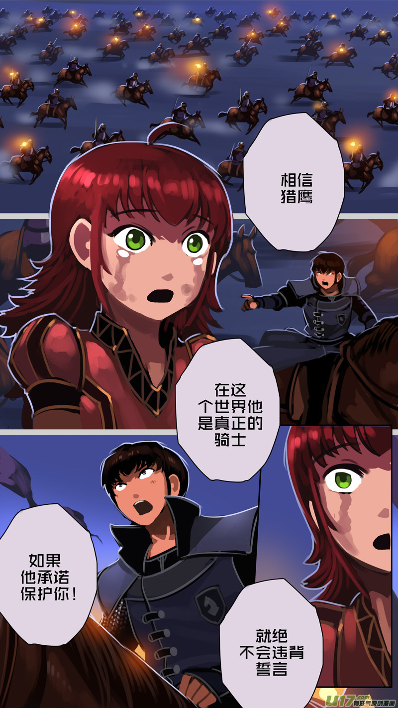 342第十四章骑士领（五十七）3