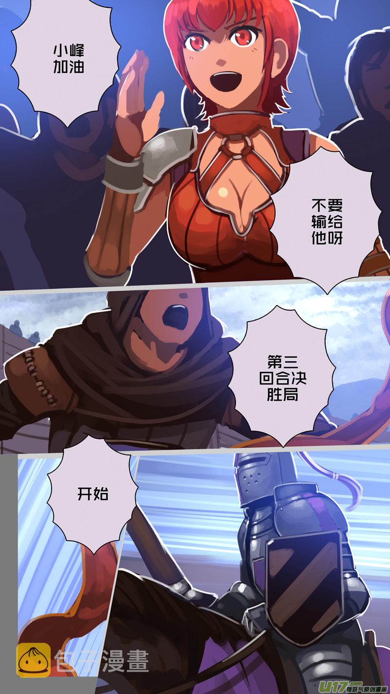 266 第十三章 铁蹄骑枪（四十）6