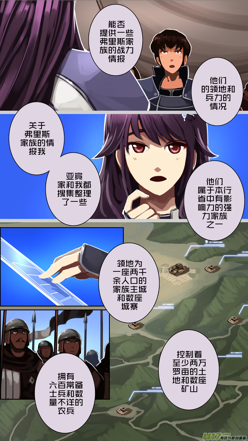 178 第十二章 四方绝杀（六）4