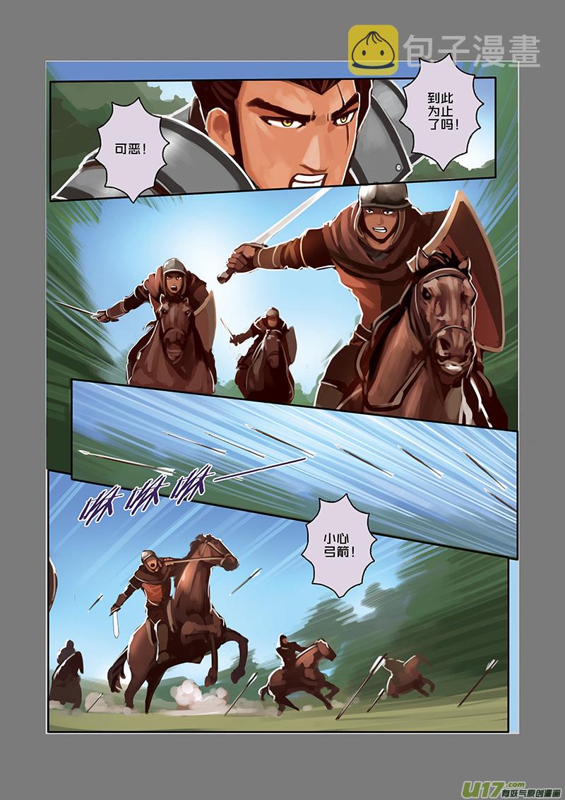 27 第五章 堕落骑士（四）1