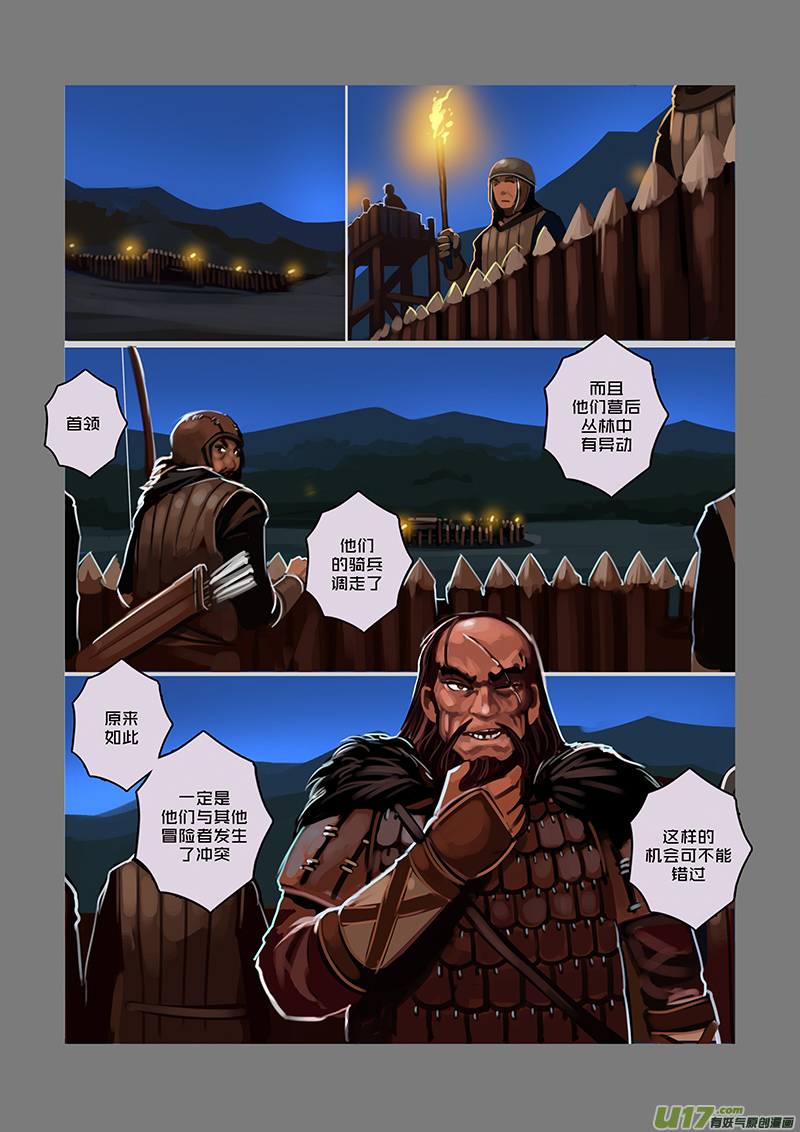 57 第八章 银色之翼（六）5