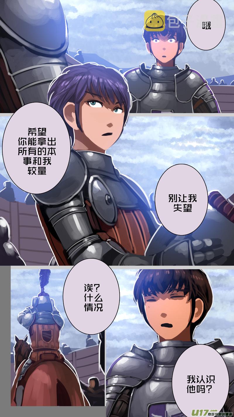 261 第十三章 铁蹄骑枪（三十五）8